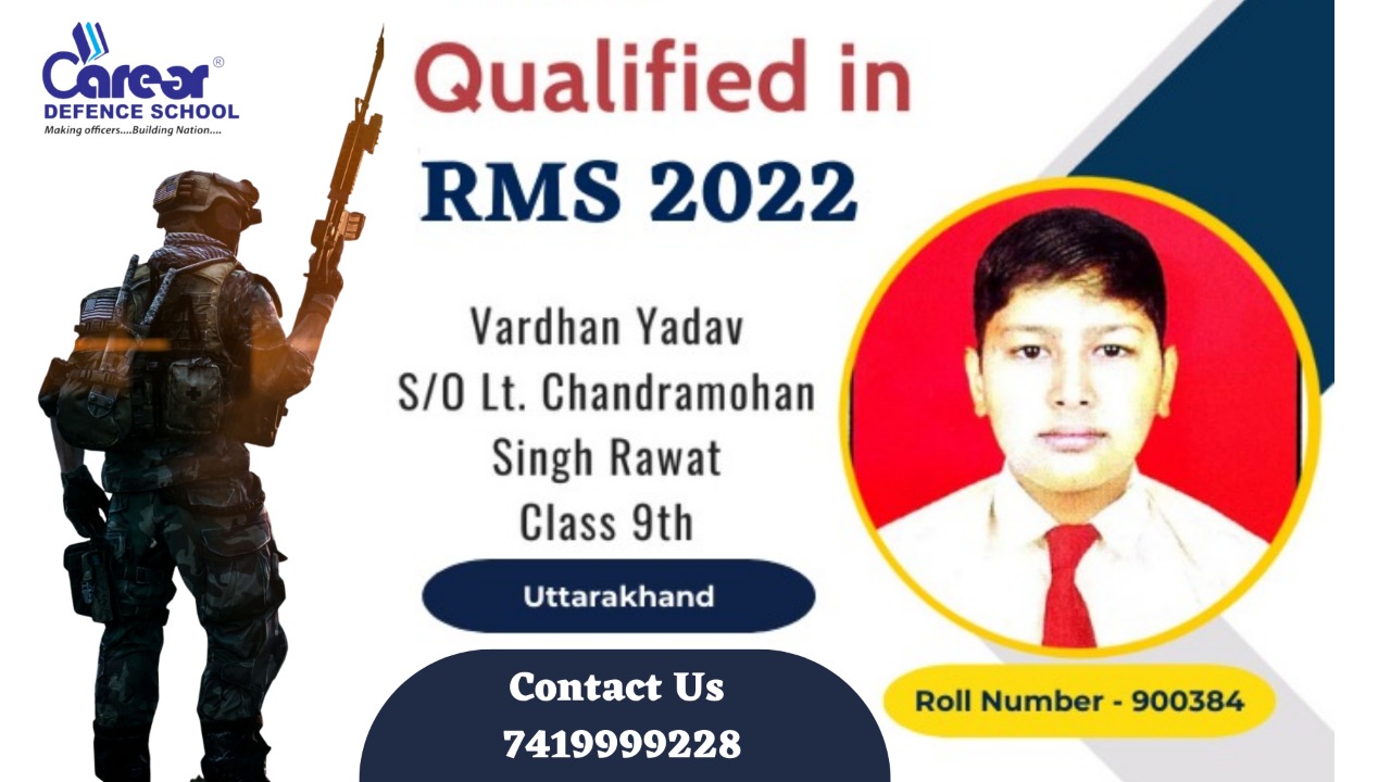 Sainik & RMS Results 2022 - Result 2